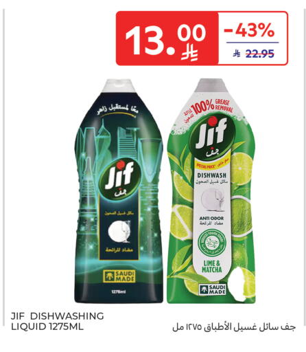 available at Carrefour in KSA, Saudi Arabia, Saudi - Al Khobar