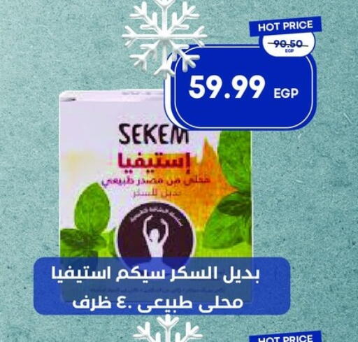 available at Metro Market  in Egypt - Cairo