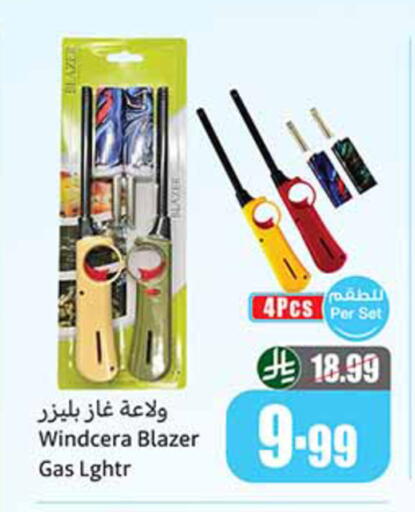 available at أسواق عبد الله العثيم in مملكة العربية السعودية, السعودية, سعودية - عرعر