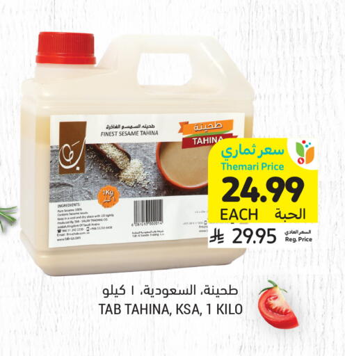 Sesame available at أسواق التميمي in مملكة العربية السعودية, السعودية, سعودية - الجبيل‎