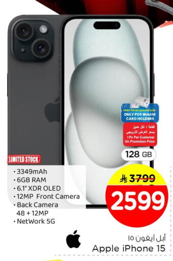 Apple available at Nesto in KSA, Saudi Arabia, Saudi - Al Hasa