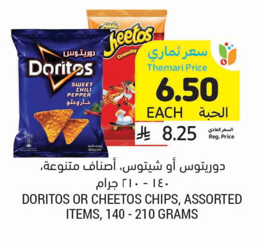 Chili Pepper available at Tamimi Market in KSA, Saudi Arabia, Saudi - Khafji