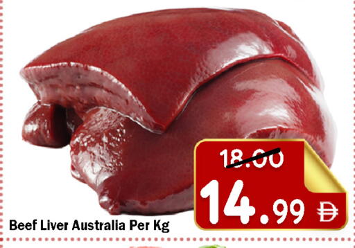 available at رويال جلف هايبرماركت in الإمارات العربية المتحدة , الامارات - أبو ظبي