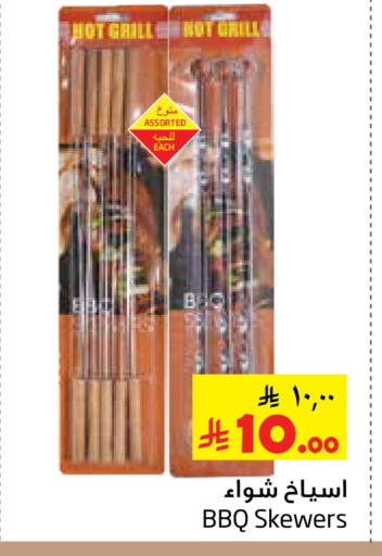 available at Layan Hyper in KSA, Saudi Arabia, Saudi - Al Khobar