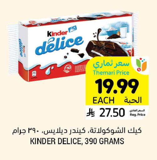 available at أسواق التميمي in مملكة العربية السعودية, السعودية, سعودية - الرس