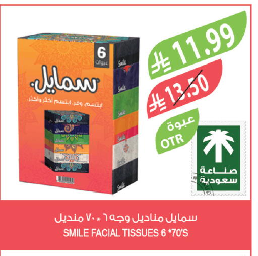 available at المزرعة in مملكة العربية السعودية, السعودية, سعودية - عرعر