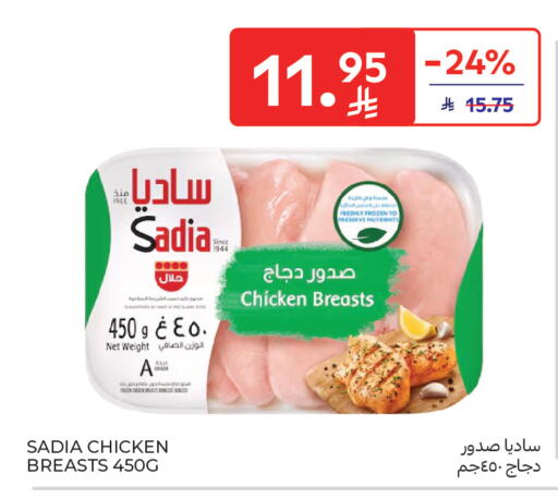 available at كارفور in مملكة العربية السعودية, السعودية, سعودية - بريدة