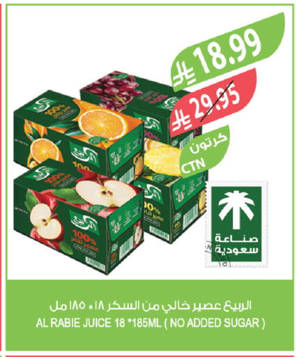 available at المزرعة in مملكة العربية السعودية, السعودية, سعودية - سيهات
