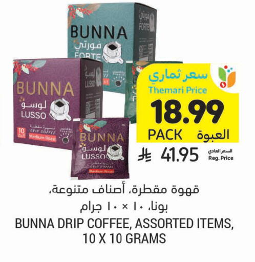 available at Tamimi Market in KSA, Saudi Arabia, Saudi - Khafji