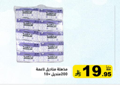 available at Aswaq Ramez in KSA, Saudi Arabia, Saudi - Tabuk