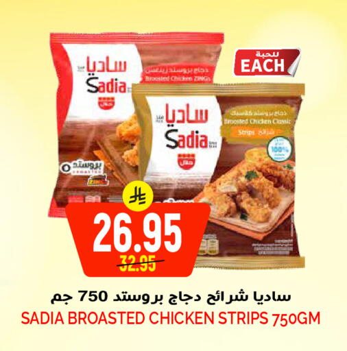 available at Grand Hyper in KSA, Saudi Arabia, Saudi - Riyadh