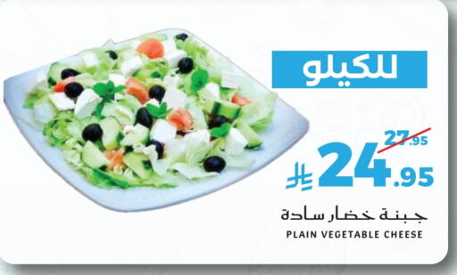 available at Mira Mart Mall in KSA, Saudi Arabia, Saudi - Jeddah