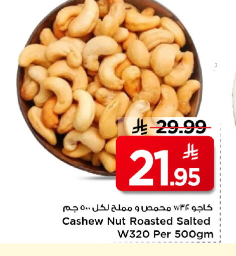 available at Mark & Save in KSA, Saudi Arabia, Saudi - Riyadh