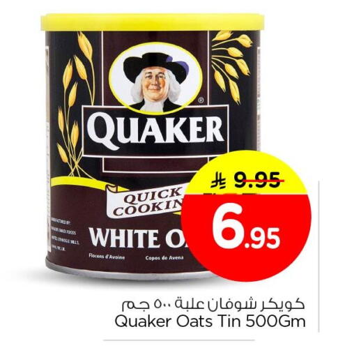 available at Nesto in KSA, Saudi Arabia, Saudi - Jubail