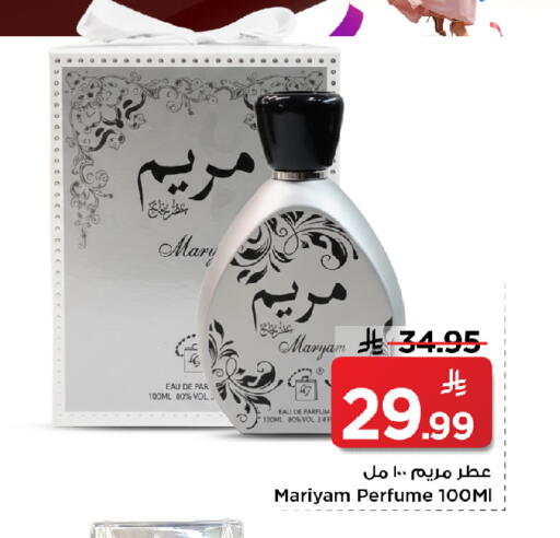 available at Mark & Save in KSA, Saudi Arabia, Saudi - Al Khobar