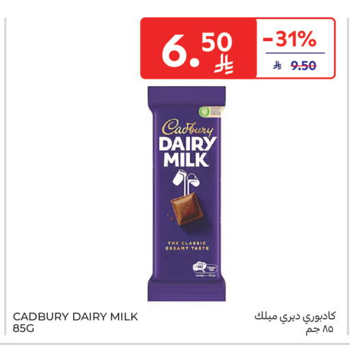 available at Carrefour in KSA, Saudi Arabia, Saudi - Al Khobar
