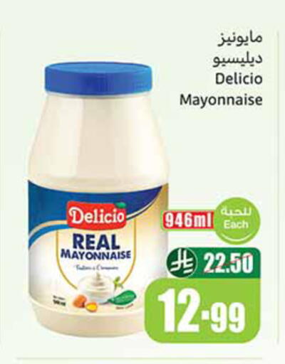 available at أسواق عبد الله العثيم in مملكة العربية السعودية, السعودية, سعودية - سيهات