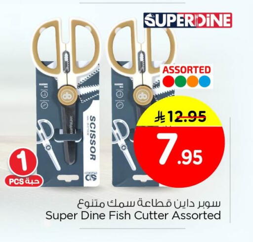 available at Nesto in KSA, Saudi Arabia, Saudi - Al Khobar