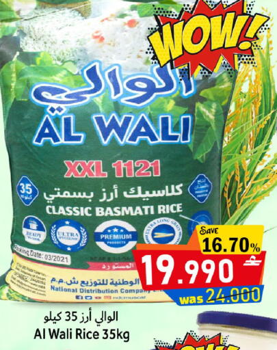 Date available at القوت هايبرماركت in عُمان - مسقط‎