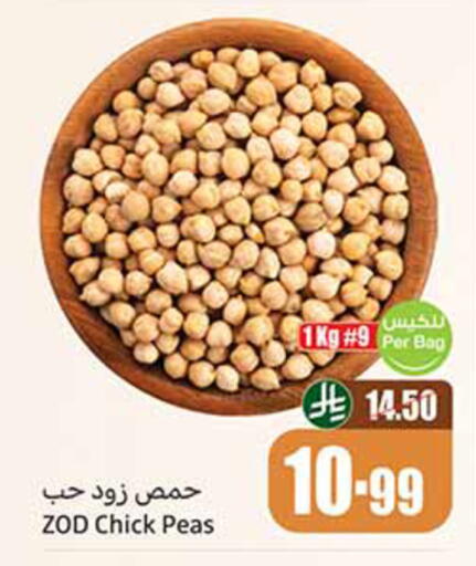 Peas available at Othaim Markets in KSA, Saudi Arabia, Saudi - Az Zulfi