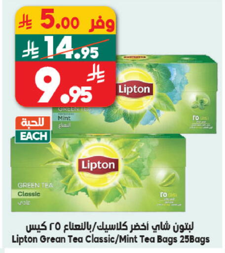 Mint available at الدكان in مملكة العربية السعودية, السعودية, سعودية - المدينة المنورة