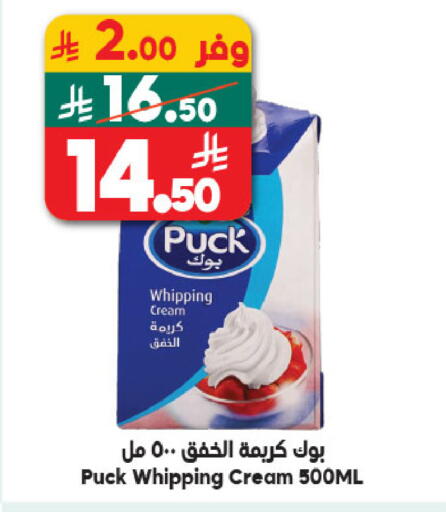 available at Dukan in KSA, Saudi Arabia, Saudi - Ta'if