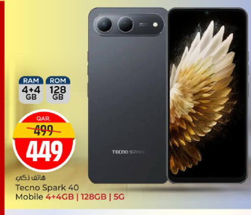 available at باريس هايبرماركت in قطر - أم صلال