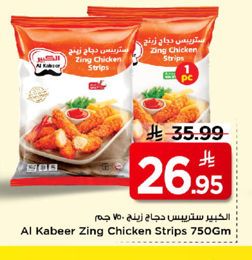available at مارك & سيف in مملكة العربية السعودية, السعودية, سعودية - الخبر‎