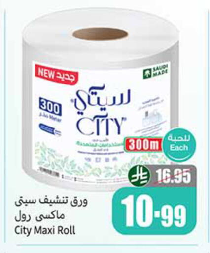 available at أسواق عبد الله العثيم in مملكة العربية السعودية, السعودية, سعودية - بيشة