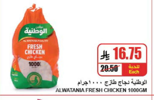 available at A Market in KSA, Saudi Arabia, Saudi - Riyadh