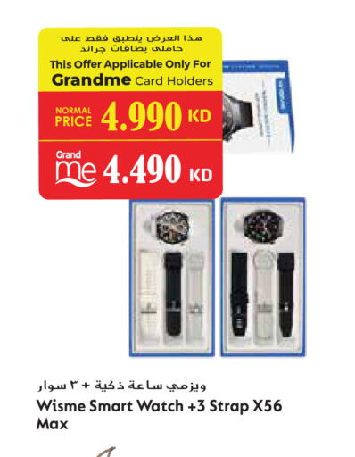 available at Grand Hyper in Kuwait - Ahmadi Governorate