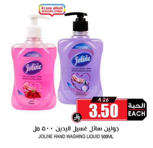 available at Prime Supermarket in KSA, Saudi Arabia, Saudi - Abha