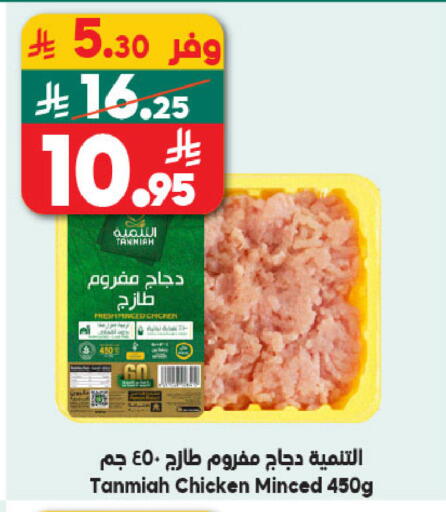 available at الدكان in مملكة العربية السعودية, السعودية, سعودية - المدينة المنورة