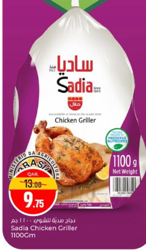 available at باريس هايبرماركت in قطر - أم صلال