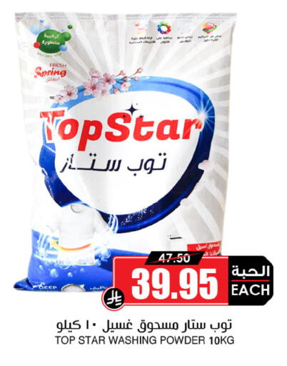 available at Prime Supermarket in KSA, Saudi Arabia, Saudi - Abha
