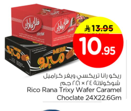 available at Nesto in KSA, Saudi Arabia, Saudi - Buraidah