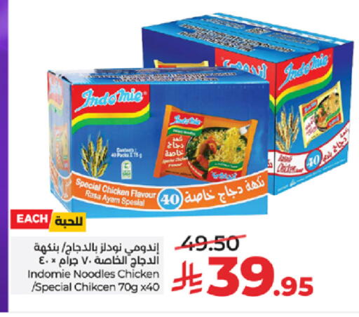 available at لولو هايبرماركت in مملكة العربية السعودية, السعودية, سعودية - خميس مشيط