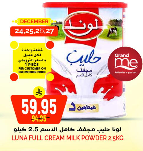 available at Grand Hyper in KSA, Saudi Arabia, Saudi - Riyadh