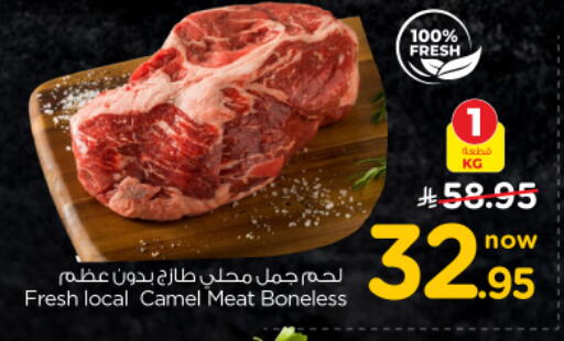 available at نستو in مملكة العربية السعودية, السعودية, سعودية - بريدة