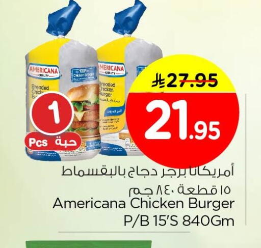 available at Nesto in KSA, Saudi Arabia, Saudi - Al Khobar
