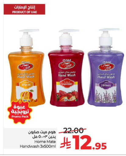 Apricot Strawberry available at لولو هايبرماركت in مملكة العربية السعودية, السعودية, سعودية - حائل‎