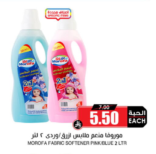 available at أسواق النخبة in مملكة العربية السعودية, السعودية, سعودية - الطائف