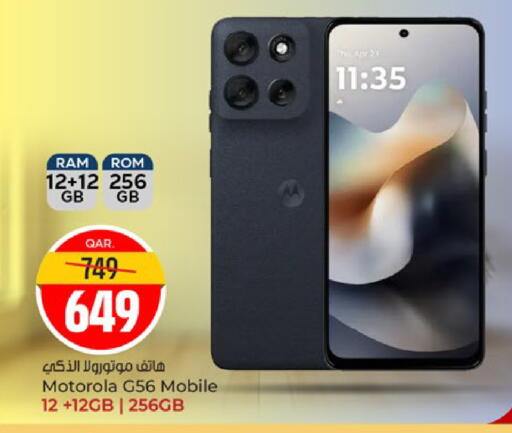 available at باريس هايبرماركت in قطر - أم صلال