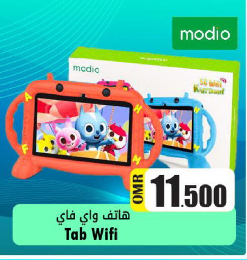 available at القوت هايبرماركت in عُمان - مسقط‎