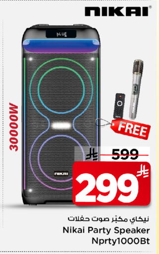 available at Mark & Save in KSA, Saudi Arabia, Saudi - Al Khobar