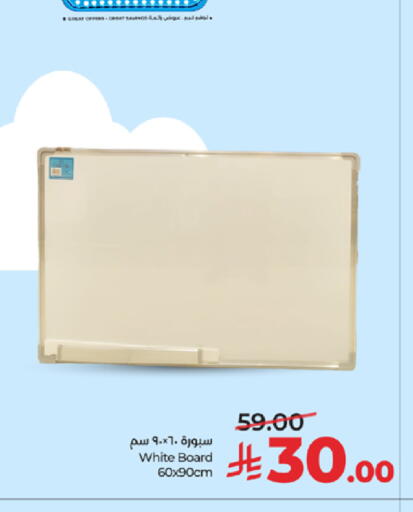 available at لولو هايبرماركت in مملكة العربية السعودية, السعودية, سعودية - تبوك