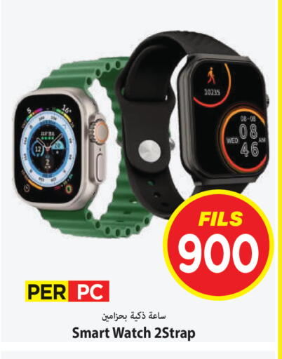 available at Mark & Save in Kuwait - Ahmadi Governorate