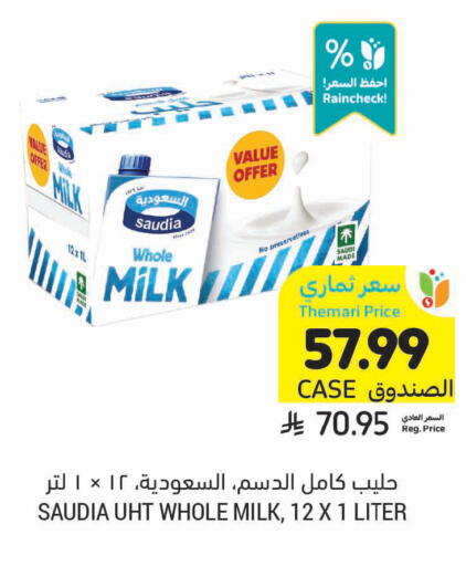 available at Tamimi Market in KSA, Saudi Arabia, Saudi - Tabuk