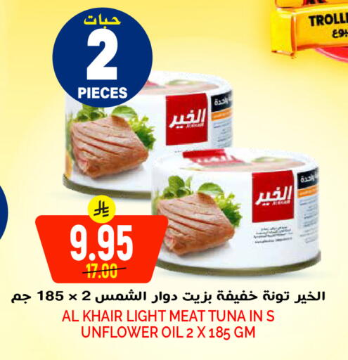 available at Grand Hyper in KSA, Saudi Arabia, Saudi - Riyadh