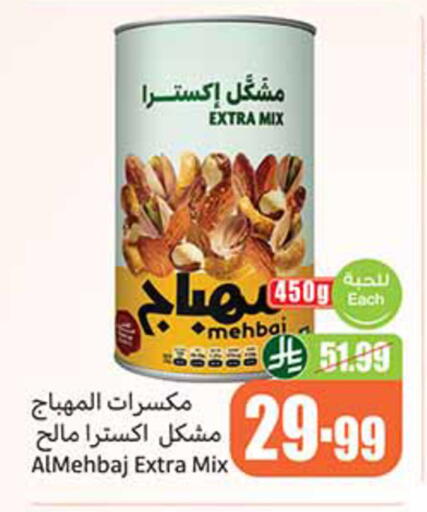 available at Othaim Markets in KSA, Saudi Arabia, Saudi - Al Hasa